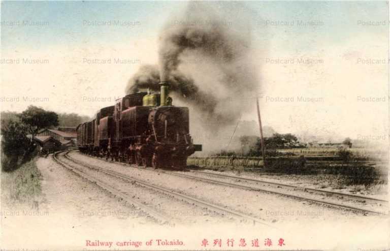 uc1477-Tokaido Train 東海道急行列車　