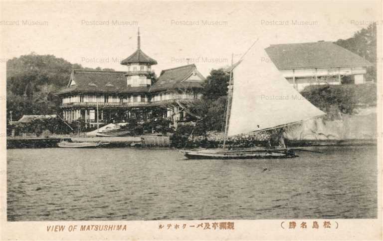se2070-Matsushima Park Hotel 觀蘭亭及パークホテル 松島名勝