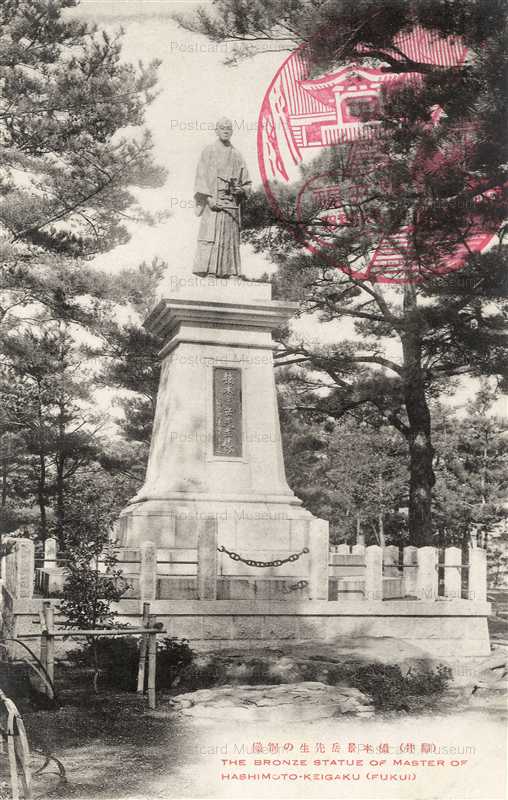 hf580-Bronze Statue Hashimoto Keigaku Fukui 橋本景岳先生の銅像 福井