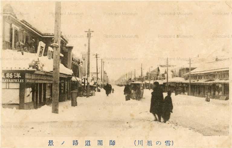 ha140-Shidan Doro Asahikawa 師團道路ノ景 雪の旭川 馬車鉄道