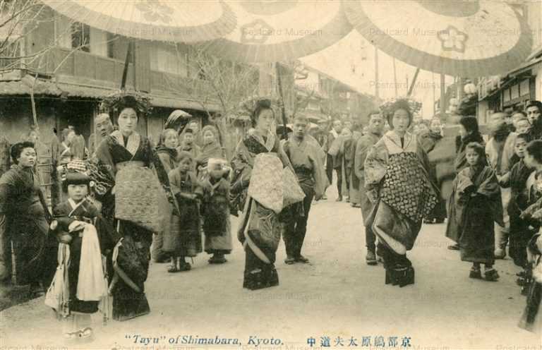 kob228-Tayu Shimabara Kyoto 京都嶋原太夫道中