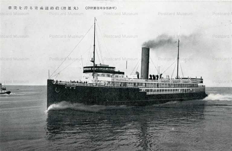 hh820-Shohumaru Seikan Ferry 華美を誇る靑函連絡船 翔風丸