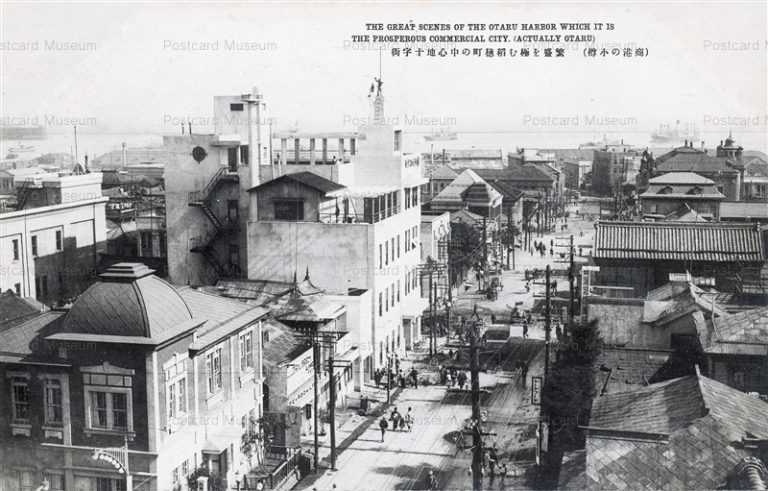 ho550-Commercial City Otaru Harbor 繁盛を極む稲穂町の中心地十字街 商港の小樽