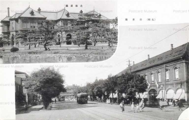 hs170-Sapporo Station Hokkaido Government Office 札幌停車場 北海道庁