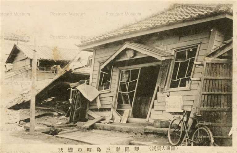 uc1465-Mishima Kanto Earthquake 静岡三島町の惨状 関東大震災