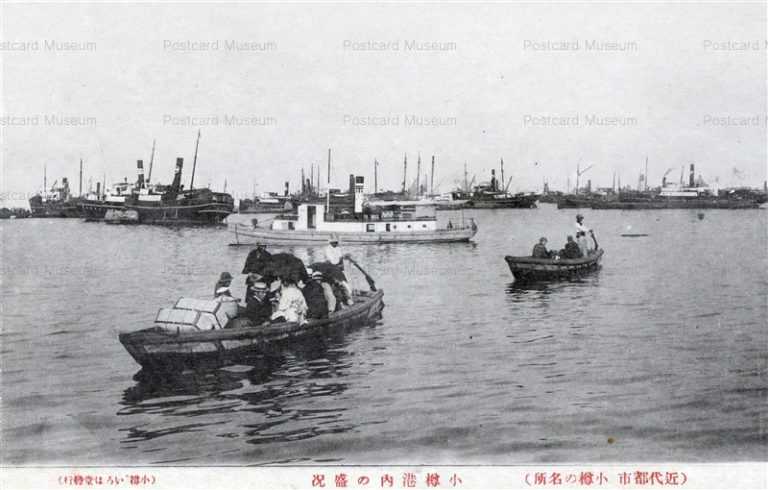 ho650-Otaru Port 小樽港内の盛況