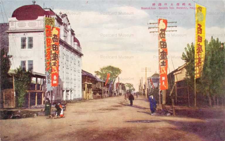 hs410-Susukino South 5th Street Sapporo 札幌南五條薄野