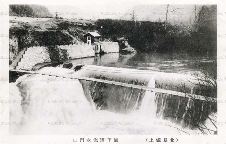 hu145-Irrigation Sluice Mouth Kitami Takinoue 瀧下灌漑水門口 北見瀧上