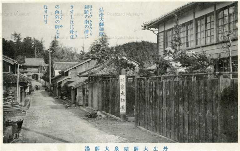 um1440-Niu taisi 丹生大師礦泉大師湯