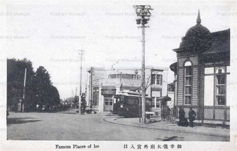 um1050-Gaigu Iriguchi Ise 御幸通大廟外宮入口