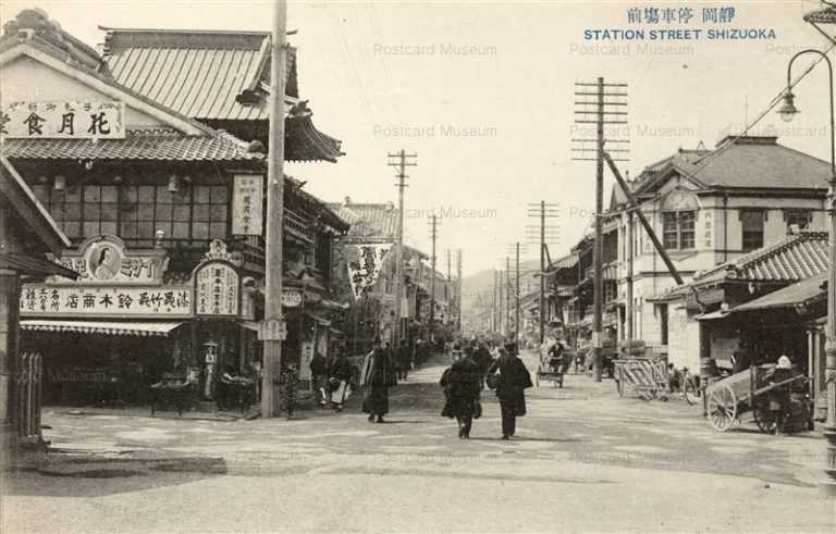 uc020-Station Street Shizuoka 停車場前 静岡　花月食堂 鈴木商店