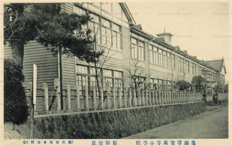 um750-Kameyama Senior Elementary School 亀山尋常高等小学校 旧御殿跡