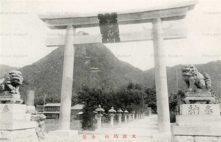 zc1135-Taroboyama 太郎坊山 全景