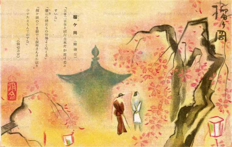 se1455-Tsutsujigaoka Sendai 榴ヶ岡 仙臺方言