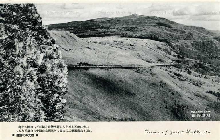 hu380-Kusharo Lake 屈斜路湖