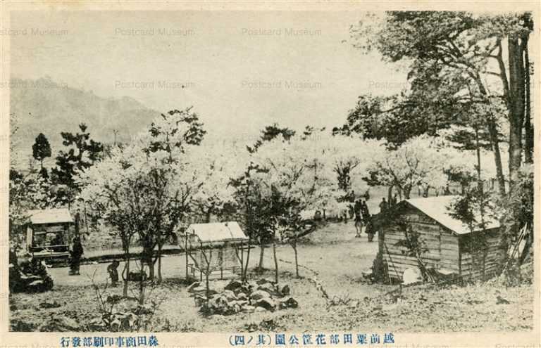 hf932-Hanagatami Park Echizen Awatabe 越前粟田部花筐公園 其ノ四