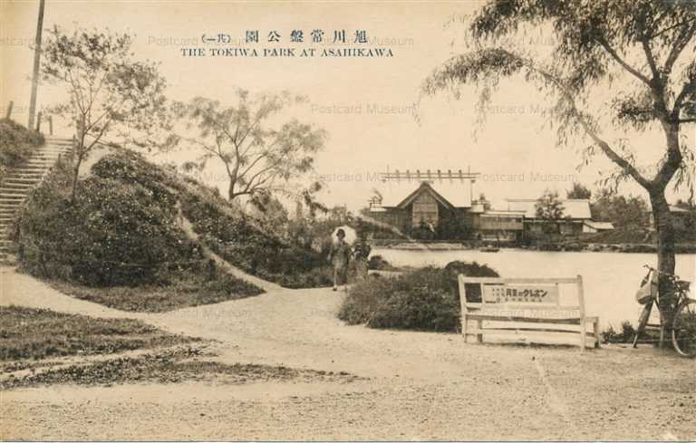 ha870-Tokiwa Park Asahikawa 旭川常盤公園其一