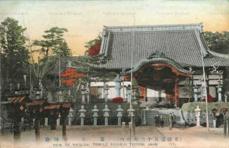 uc1810-Kasusai Temple Fukuroi Totomi 可睡斎 東海道五十三次　袋井　