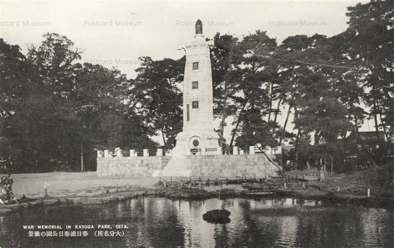 oii430-War Nemorial Kasuga Park Oita 春日浦 春日公園の雅景 大分