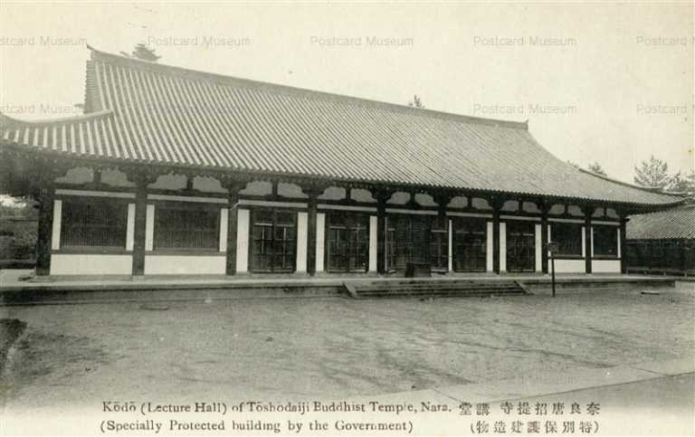 zn814-Toshodaiji 唐招提寺 講堂