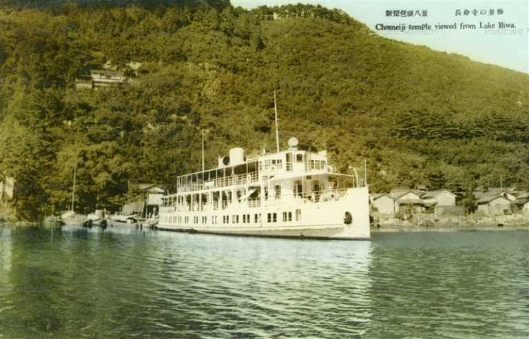 zc1269-Chomeiji 長命寺の景勝 新琵琶湖八景