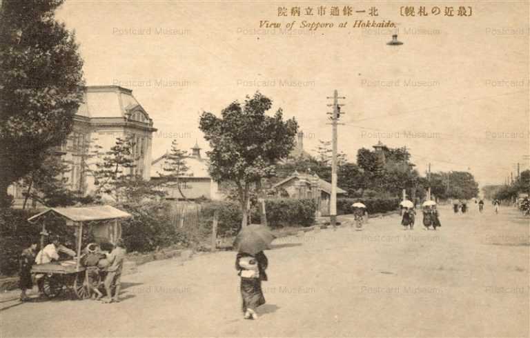 hs090-Kita Ichijo Sapporo 北一条通 市立病院 札幌