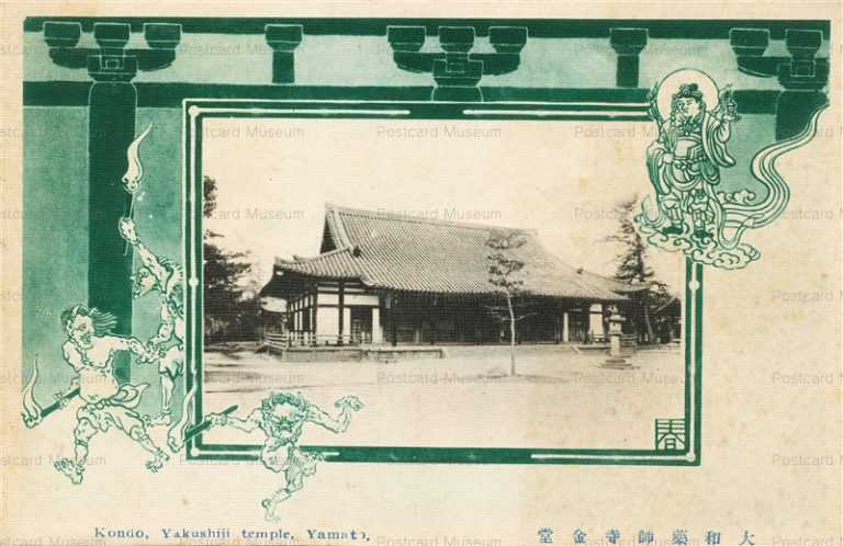zn900-Kondo Yakushiji Temple Yamnato 大和薬師寺金堂