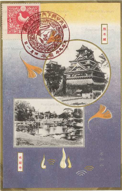 cff630-熊本城 水前寺