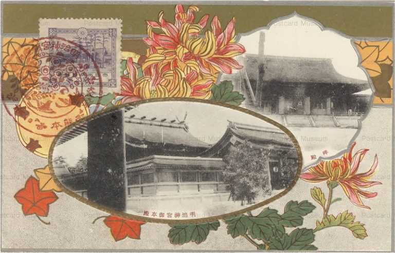 皇室 明治 大正 昭和 | 絵葉書資料館