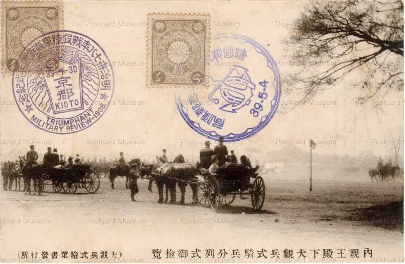 gn080-内親王殿下大観兵式騎兵分裂式御検覧 明治三七八年戦役