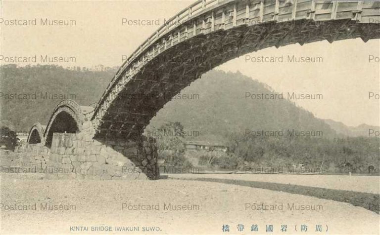 cm1135-Kintai bridge Iwakuni Suwo 周防 岩国錦帯橋