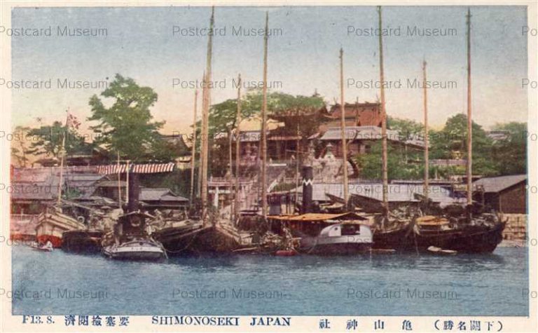 cm120-Shimonoseki 下関名勝 亀山神社