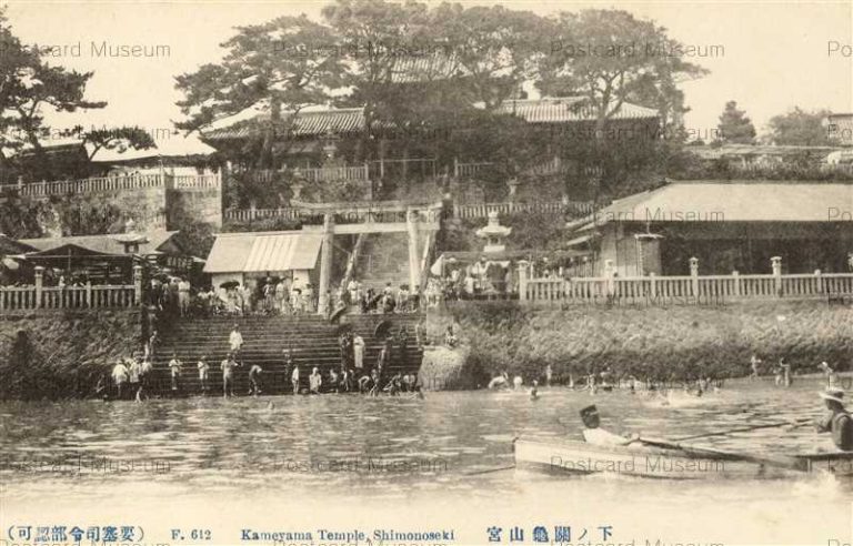 cm125-Kameyama Temple Shimonoseki F612 下ノ関亀山宮