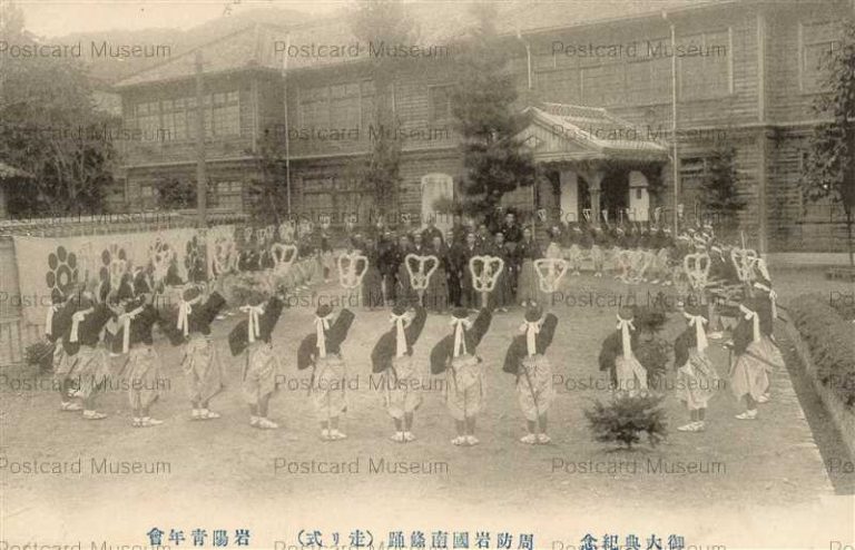 cm1270-Nanjo Dance Suo 御大典記念 周防岩国南條踊 走り式