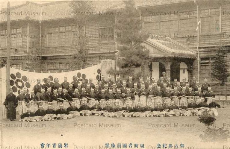 cm1271-Nanjo Dance Suo 御大典記念 周防岩国南條踊 走り式
