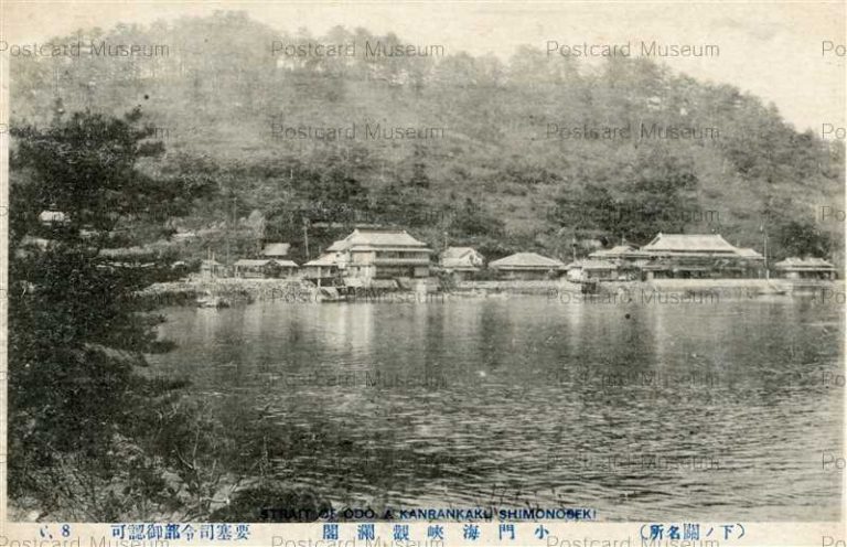 cm136-Odo Strait Kanrankaku 小門海峡觀瀾閣 下ノ關名所 68