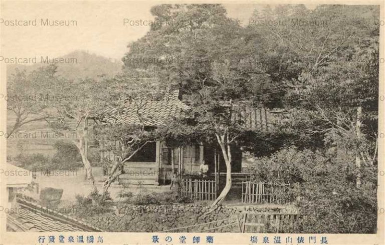 cm1440-Nagato Tawarayama Onsen 長門俵山温泉場 薬師堂の景
