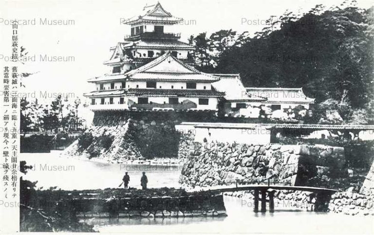 cm1540-Hagi Castle 旧萩城 山口県萩史跡【萩城】