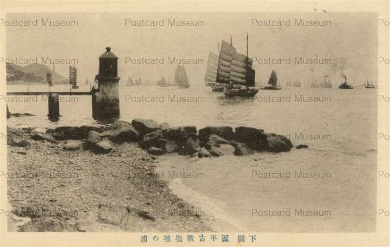 cm160-Shimonoseki Dannoura 下関 源平古戦場壇ノ浦
