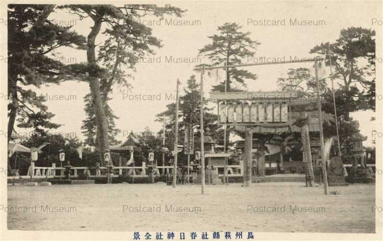cm1605-Kasugajinja 長州萩県社春日神社全景