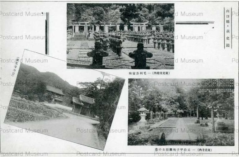 cm1610-Hagi 東光寺