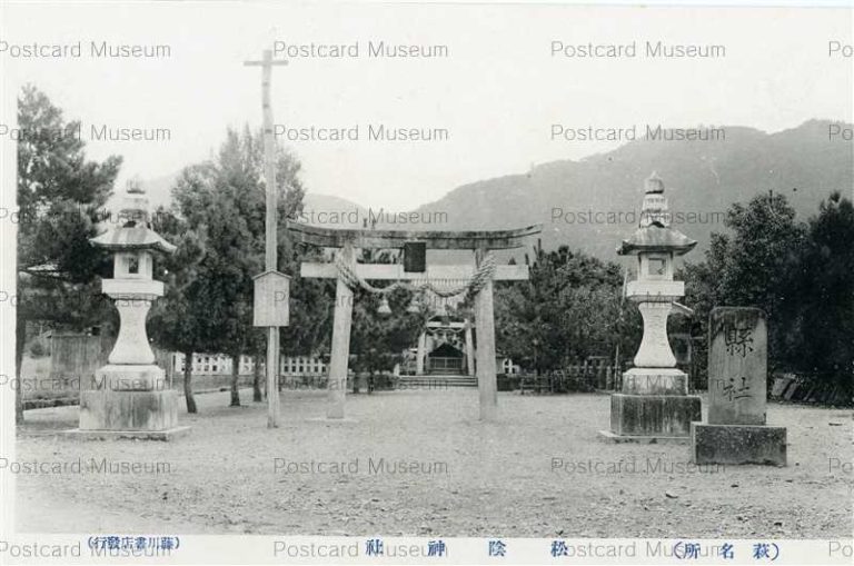 cm1634-Shoin Shrine Hagi 松陰神社 萩名所