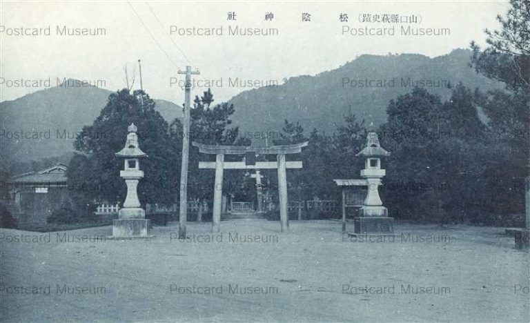 cm1635-Shouin jinja 松陰神社 山口県萩史蹟