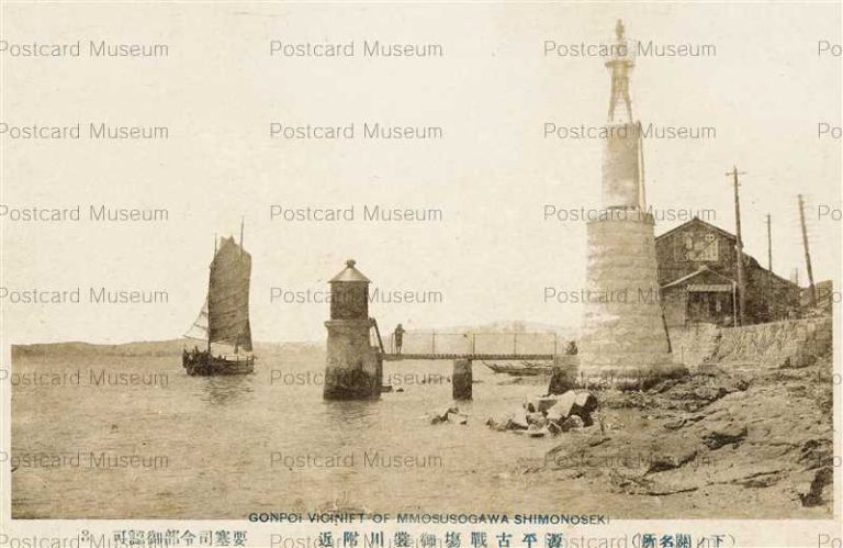 cm165-Mmosusogawa Shimonoseki 源平古戦場御裳川付近