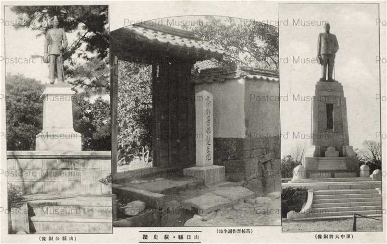 cm1660-Hagi 山県公銅像 高杉晋作誕生地 田中大将銅像