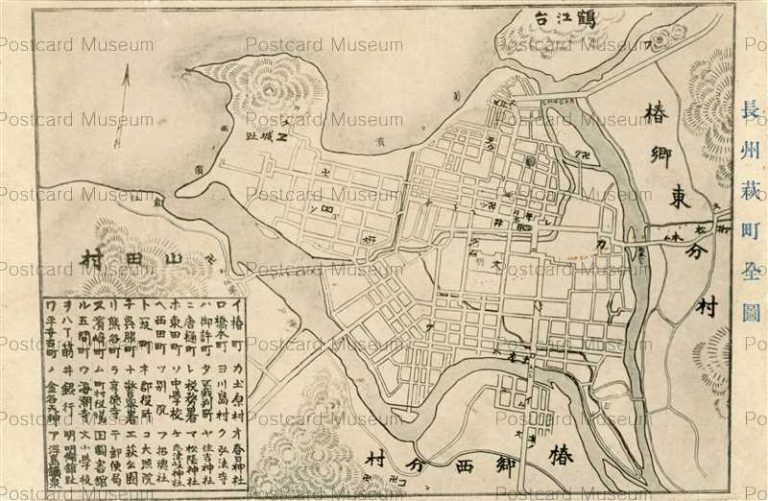 cm1780-Map of Hagi 長州萩町全図