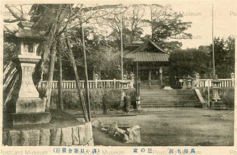 cm260-Iminomiya Chofu 忌の宮 長府名所