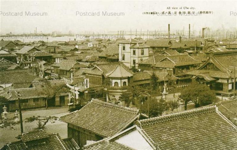cm370-Ube City 宇部市全景其ノ弐 宇部名勝