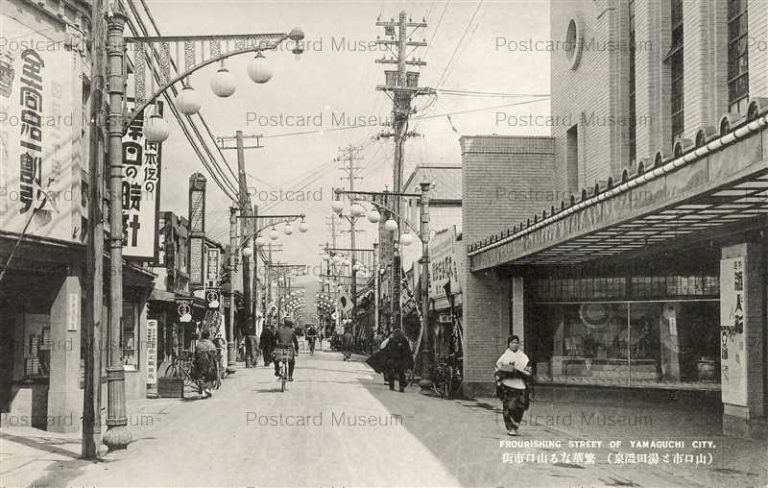 cm450-Yamaguchi city 山口市と湯田温泉