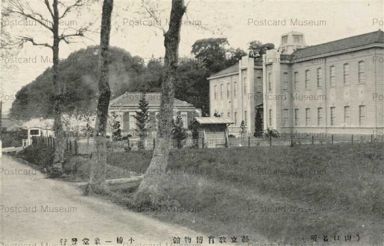 cm505-Museum Yamaguchi 県立教盲博物館 山口名所